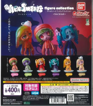 윌 스위츠 피규어 컬렉션 세미 컴플리트