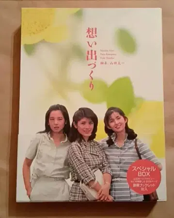 야마다 타이치 [ 추억 만들기 ] DVD-BOX ( PIBD-7148 )