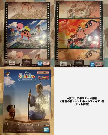 짱구는 못말려 제일복권 반다이 클리어 포스터 명장면 피규어 세트