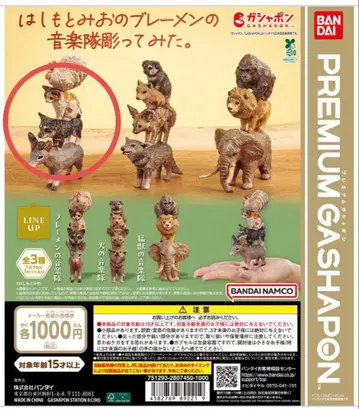 하시모토 미오 브레멘 조각해봤다 가챠 브레멘 음악대