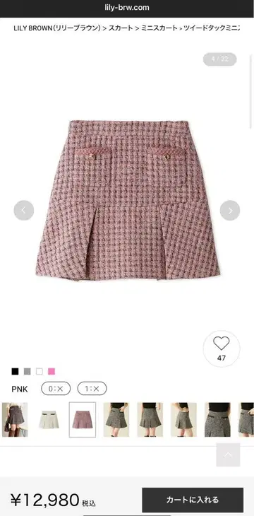 트위드 턱 미니 스커트