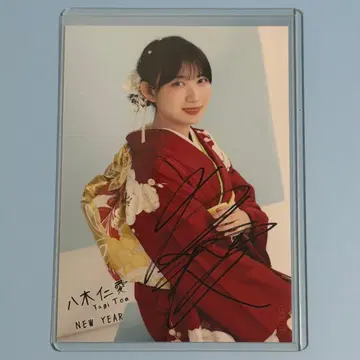 야기 진아이 친필 사인