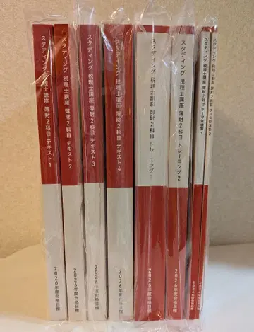 [ 새상품 미사용 ] 스탠딩 세리시 시험 대책 2026년판 8권 세트