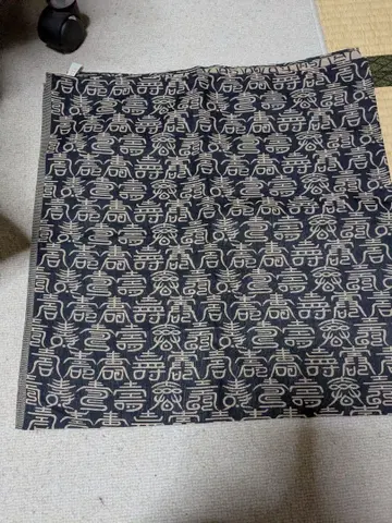 우하키교 긴세이 100수 네이비 컬러 보자기 90 90 축하 패턴