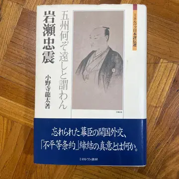 이와세 타다아츠 오주하원원