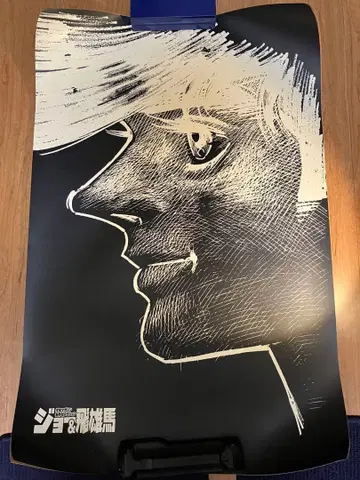 내일의 죠, 야부키 죠 & 리키이시 토오루 2장 세트 대형 레어 포스터