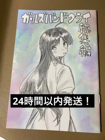 걸즈 밴드 클라이 입장자 혜택