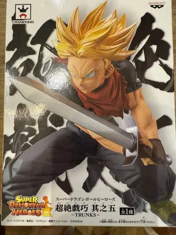 슈퍼 드래곤볼 히어로즈 트렁크스 피규어