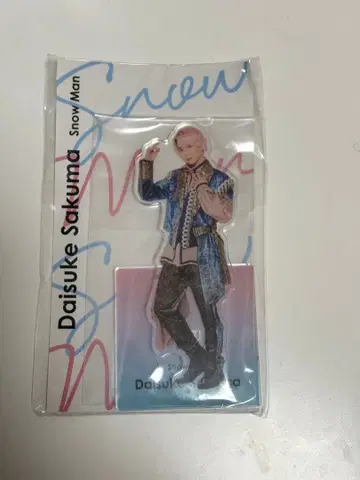 사쿠마 다이스케 아크릴 스탠드