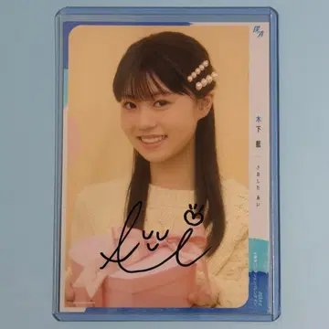 키노시타 아이 친필 사인 발렌타인