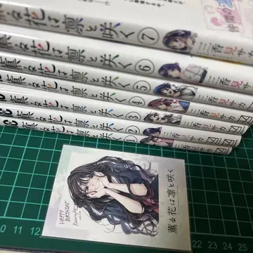 향기로운 꽃은 늠름하게 피어난다 묶음 판매 1-7권