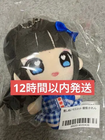 iLiFE 아이라이프 최애 봉제 인형 소라시 카렌 봉제 인형 무도관