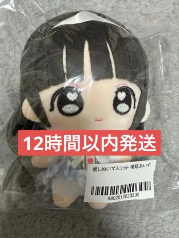 iLiFE 아이라이프 최애 봉제 인형 마스코트 아이스 봉제 인형 무도관