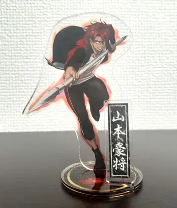 휴먼버그 대학 아크릴 스탠드 야마모토 고쇼