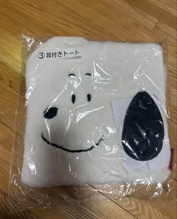 스누피 제일복권 3등 귀 달린 토트백 화이트 컬러