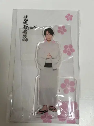 미야타테 료타 아크릴 스탠드