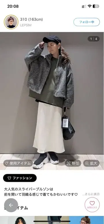 렙심 310 맨투맨 카키