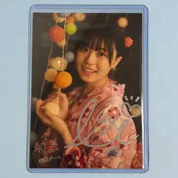 키노시타 아이 친필 사인 유카타 데이트