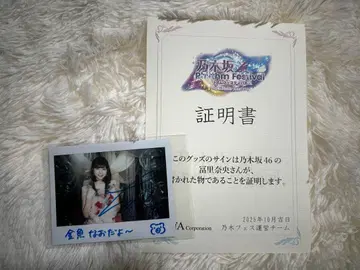 토미사토 리나 씨 친필 사인 폴라로이드