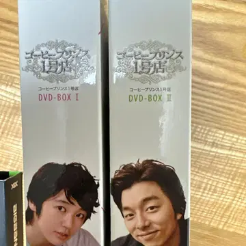 커피 프린스 1호점 DVD-BOX 세트