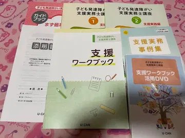 어린이 발달 장애 지원 실무사 과정 유캔 가격 인하 가능