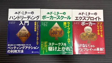 에드 미러 포커 도서 3권 세트