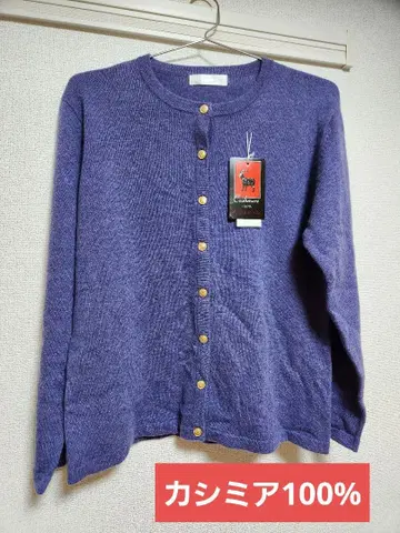 새상품급 미사용 LB COMPANY 캐시미어 100% 퍼플 가디건
