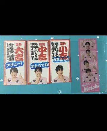 피셔즈 모토키 세트