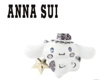ANNA SUI 이어커프 시나몬 시나모롤 콜라보 미사용 레어