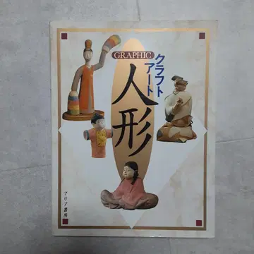 크라프트 아트 인형 GRAPHIC