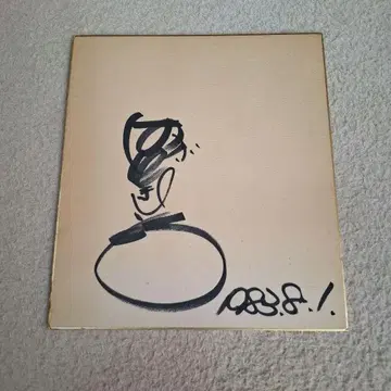 하기모토 킨이치 킨쨩 사인 색지