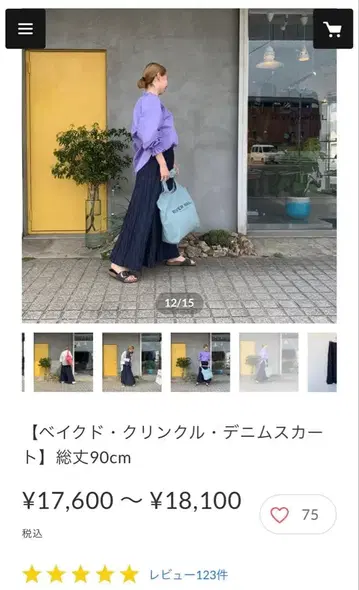 새상품 RIVER MAIL 베이크드 크링클 데님 스커트 90cm