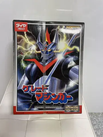 다이아블록 40주년 기념 상품 한정판 복각판 그레이트 마징가