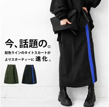 antiqua 배색 라인 스커트