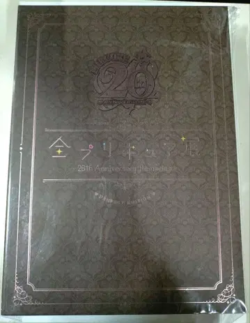 전 프리큐어 전시회 * 도록