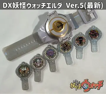 요괴워치 쉐도우 사이드 DX 요괴워치 엘르 / 요괴 아크 세트