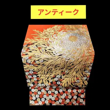 741 앤티크 오비 나고야 오비 국화