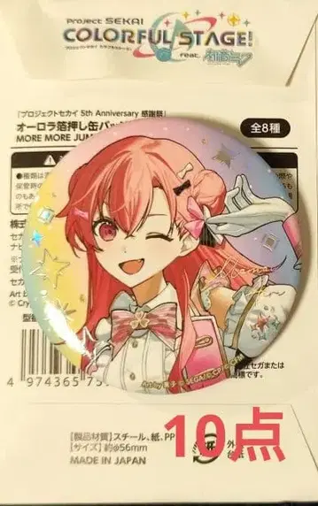 프로세카 감사제 모모이 아이리 캔뱃지 세트