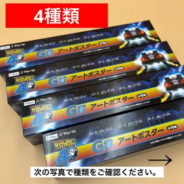 백투더퓨처 복권 G상 포스터 4종 세트