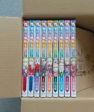 악역 영애 전생 아저씨 1~9 전권