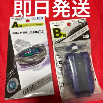 [ A상 & B상 ] 베이블레이드 X DMM 복권