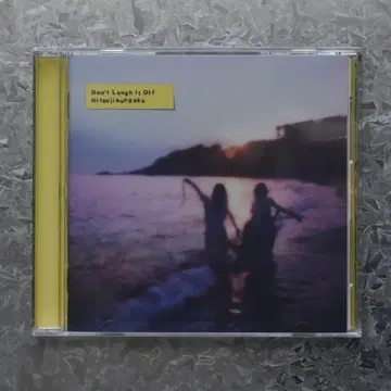 Don't Laugh It Off (일반ver)