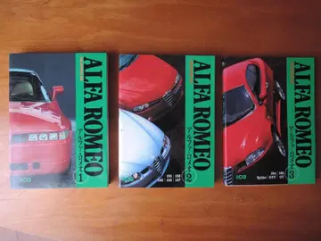 ALFA ROMEO 1 2 3 니겐샤 3권 세트