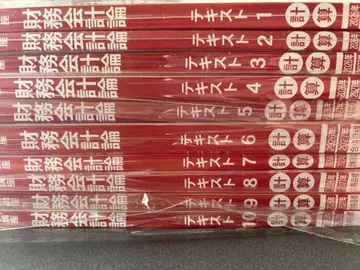 공인회계사 재무회계론 텍스트 10권 + 보완 텍스트 풀세트