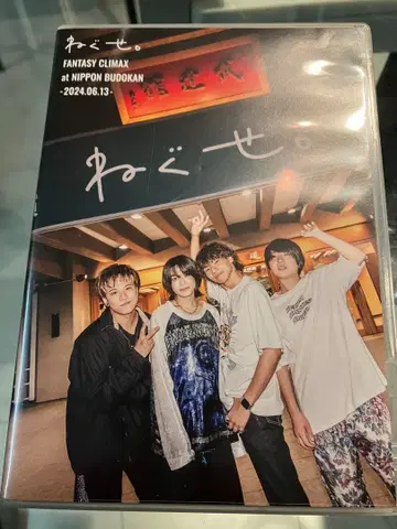 와구세 판타지 클라이맥스 DVD