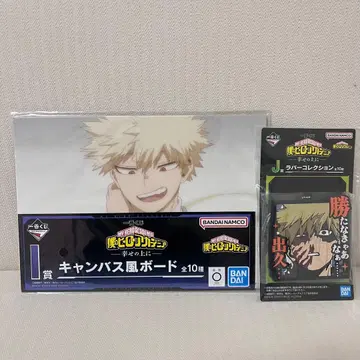 나의 히어로 아카데미아 1번 복권 바쿠고 카츠키