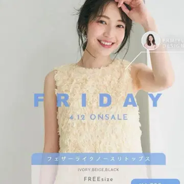 베이스먼트 온라인 페더라이크 슬리브리스 탑 아이보리