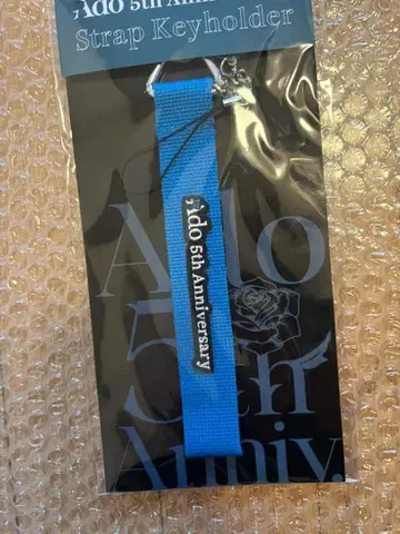 ado 5주년 팝업 스트랩 키링 파랑