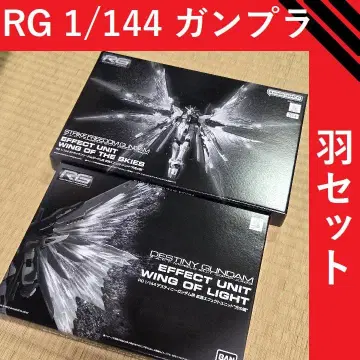 RG 스트라이크 프리덤 데스티니 확장 이펙트 세트