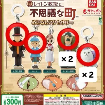 레이튼 교수와 이상한 마을 메지루시 액세서리 레이튼 루크 체르미 경부